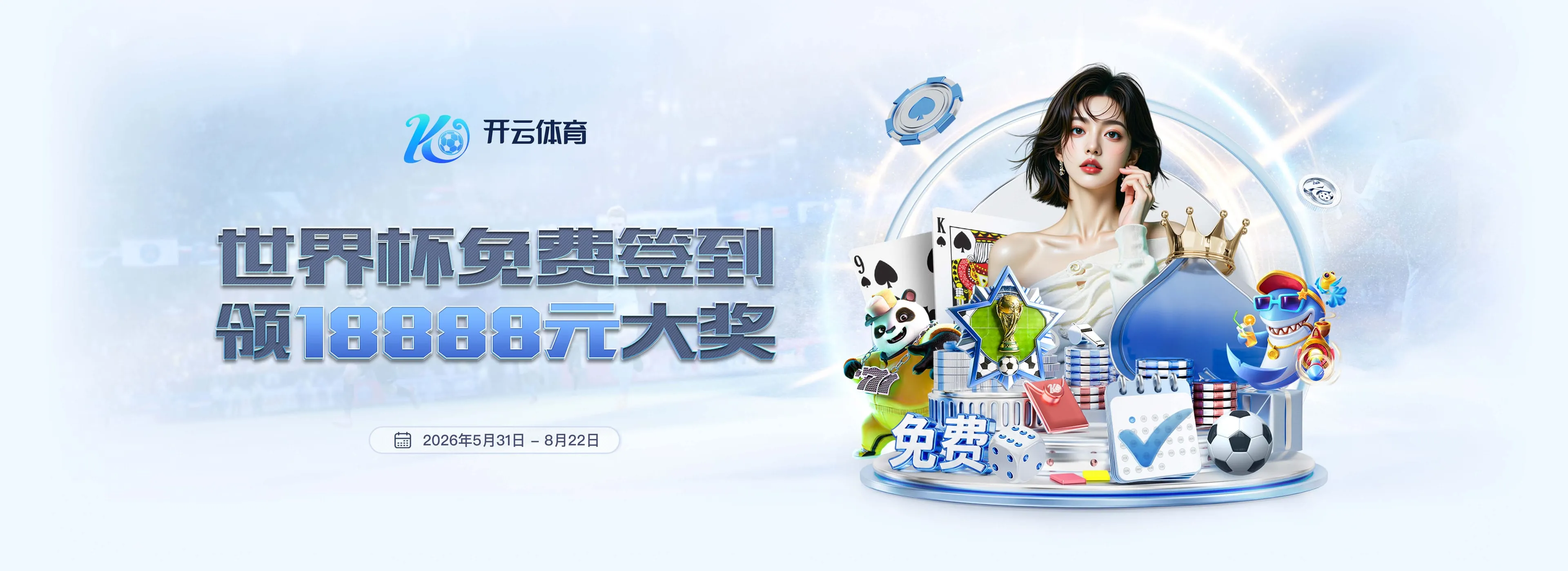 开云体育品牌图片3